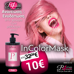 Χρωμομάσκα B4me In Color Mask Pink (Ροζ) 500ml