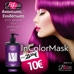 Χρωμομάσκα B4me In Color Mask Violet (Μωβ) 300ml