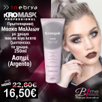 Inebrya Kromask Argento - Silver 250ml / Χρωμομάσκα Ασημί 