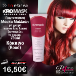 Inebrya Kromask Red - Cherry 250ml / Χρωμομάσκα Κόκκινο 