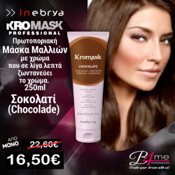 Inebrya Kromask Chocolate 250ml / Χρωμομάσκα Σοκολατί