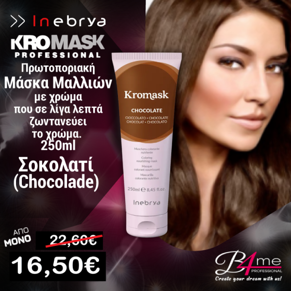 Inebrya Kromask Chocolate 250ml / Χρωμομάσκα Σοκολατί