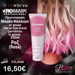 Inebrya Kromask Pink 250ml / Χρωμομάσκα Ροζ