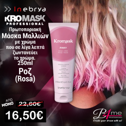 Inebrya Kromask Pink 250ml / Χρωμομάσκα Ροζ