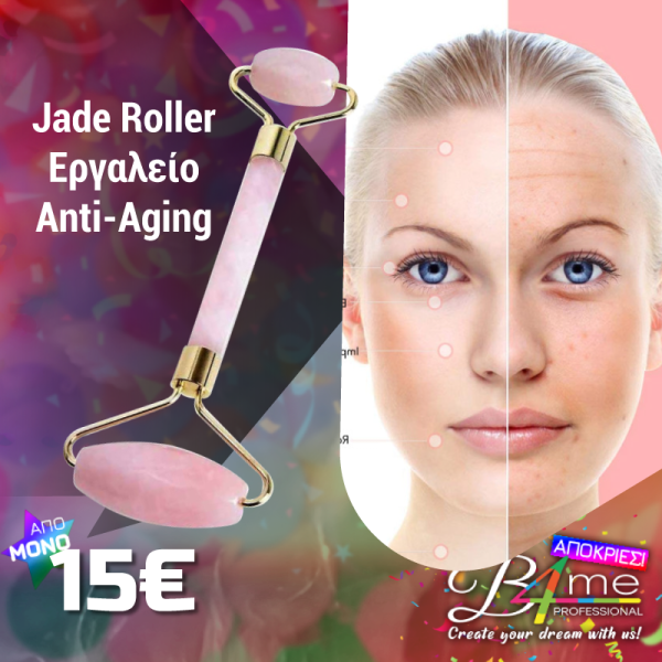 Jade Roller And Gua Sha Εργαλείο Anti-Aging Facial Massage Gift Set Pink ΠΡΟΣΩΠΟ - ΣΩΜΑ