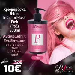 B4me In Color Mask Pink / Χρωμομάσκα (μάσκα μαλλιών με χρώμα) Ροζ 500ml