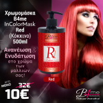 B4me In Color Mask Red / Χρωμομάσκα (μάσκα μαλλιών με χρώμα) Κόκκινο 500ml