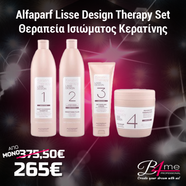 Alfaparf  Lisse  Design Keratin Therapy Set / Θεραπεία Ισιώματος Κερατινης Θεραπείες