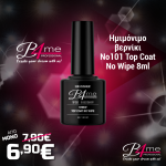 B4me Ημιμόνιμο βερνίκι Top Coat  No Wipe 8ml No101