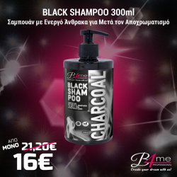 B4me BLACK SHAMPOO (Σαμπουάν Με Ενεργό Άνθρακα για Μετά τον Αποχρωματισμό) 300ml