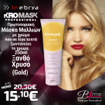 Inebrya Kromask Dorato 300ml / Χρωμομάσκα Ξανθό Χρυσό