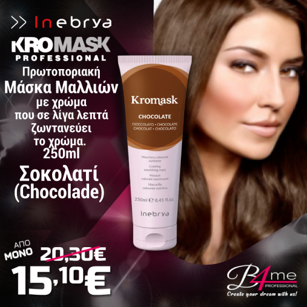 Inebrya Kromask Chocolate 250ml / Χρωμομάσκα Σοκολατί